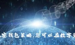 在这个数字货币迅速发展的时代，许多投资者开