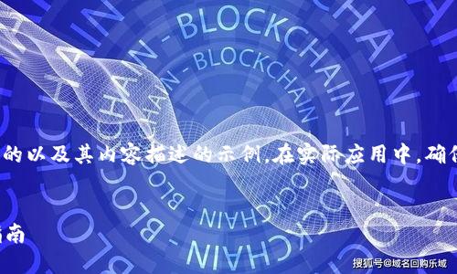 注意：以下内容是对一个可能与“thinkBit pro虚拟币”相关的以及其内容描述的示例。在实际应用中，确保进行必要的市场调研和关键词分析，以便更符合具体需求。


揭开ThinkBit Pro虚拟币的神秘面纱：投资者必知的必备指南