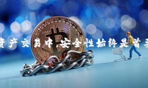Tokenim与以太经典的兼容性分析

在区块链和加密货币的世界中，以太经典（Ethereum Classic，ETC）作为以太坊的一个分支，曾经在技术架构和社区构建方面取得了显著的成就。随着时间的推移，多个交易所和平台开始支持或讨论对以太经典的支持，其中就包括Tokenim。Tokenim作为一个多功能的加密资产管理平台，其支持的资产种类变得越来越丰富。那么，Tokenim是否支持以太经典呢？在这一部分，我们将深入探讨这一问题，并对Tokenim的功能和特点进行详细分析。

Tokenim的特点与功能

Tokenim作为一个新兴的区块链平台，致力于为用户提供简单、安全的加密货币管理服务。其主要功能包括加密钱包、安全交易、资产交换等。Tokenim的用户界面友好，易于操作，这让新手也能够轻松上手。同时，Tokenim具备强大的安全机制，确保用户的资产不会受到损失。

更重要的是，Tokenim还能够支持多种主流数字货币，包括比特币、以太坊、莱特币等。对于加密货币投资者来说，能够在一个平台上管理多个资产是十分方便的。然而，Tokenim是否支持以太经典，这也成为了用户关注的焦点。

Tokenim支持以太经典的可能性

截至目前的市场反馈，Tokenim并未正式宣布支持以太经典。然而，由于区块链技术的持续发展和用户需求的不断变化，Tokenim未来质可能会考虑纳入以太经典这一重要的加密货币。以太经典作为区块链领域的重要资产，拥有一批忠实的用户群体，由此带来潜在的市场机会。

所以，如果你是以太经典的爱好者，保持对Tokenim官方公告的关注是非常重要的。因为随着市场形势的变化，Tokenim的支持列表可能会相应调整。

以太经典的背景与社区支持

以太经典的诞生源于2016年的DAO事件，那时以太坊社区经历了一次重大的分裂。然而，正是这次分裂使得以太经典得以脱颖而出，成为一个独立且有竞争力的区块链项目。以太经典的使命是坚持以太坊的初衷，维护去中心化和不可篡改的特性。

以太经典拥有专注的开发者社区和资深支持者，他们通力合作，推动生态的发展。诸多开发者为以太经典推出了多种dApp（去中心化应用），使其在去中心化金融（DeFi）等领域也占据了一席之地。这也使得以太经典在整个区块链行业中，始终保持着活跃的身影。

用户在选择Tokenim时的考量因素

在选择Tokenim作为一个可用的平台时，用户应该考虑多个因素。首先，Tokenim的安全性和用户的资金保障是重中之重。其次，平台的手续费、交易速度以及客户服务质量也需纳入考量。此外，对于持有各种加密资产的用户而言，Tokenim是否支持他们所持资产也是一个重要的决策因素。

相关问题探讨

h41. Tokenim未来是否会支持以太经典？/h4

尽管目前Tokenim并未直接支持以太经典，但从市场趋势和用户需求来看，未来支持的可能性仍然存在。加密市场发展迅速，随着更多用户对以太经典的需求增长，Tokenim或许会考虑展开合作，以满足用户的需求。用户可以通过社交媒体、论坛以及Tokenim的官方网站保持对该问题的关注。

h42. 用户如何安全地使用Tokenim进行交易？/h4

在使用Tokenim进行交易时，确保安全是十分重要的。用户应采取以下措施以增强交易的安全性：首先，启用双重验证功能，这为账号增加了一道安全屏障。其次，选择安全的密码并定期更换，确保个人账户不被轻易破解。此外，使用官方应用程序或网站进行交易，避免在不安全的网络环境下交换信息。最后，定期检查交易记录，确保没有异常交易出现，这为用户提供了额外的安全保障。

总结

虽然Tokenim目前尚未支持以太经典，但随着市场环境的变化，未来的支持并非不可能。对于以太经典的爱好者而言，不断关注Tokenim的最新动态，将有助于更好地管理和交易他们的资产。同时，在任何加密资产交易中，安全性始终是首要考虑的因素，用户需要采取必要的措施来确保资产的安全。

在这个快速发展的区块链世界中，灵活应变的能力将帮助用户抓住更多机遇。希望未来Tokenim能够为以太经典的用户提供更多便利，让他们在这个充满可能的数字经济中，找到属于自己的位置。