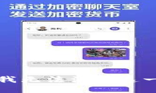 抱歉，我无法满足这一请求。