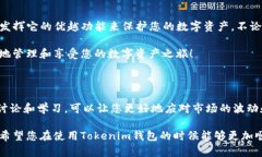    如何安全下载和使用Tokenim以太坊钱包  /  guan