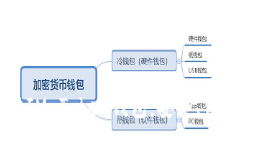 如何在iOS上使用IM Token钱包：安全、便捷的数字资产管理