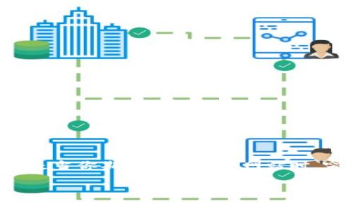 tokenim浏览器域名打不开的解决方案

在互联网的世界里，有时候我们可能会遇到一些不太顺利的事情，比如某个特定的浏览器域名打不开。这种情况可能会让我们感到困惑，甚至是有些沮丧。尤其是当你期待访问某个网站时，突然发现无论如何也打不开，那种感觉真的是让人挠头。但别担心，今天我们就来聊聊 tokenim 这个浏览器，其域名打不开的可能原因，以及相应的解决办法。

如何解决tokenim浏览器域名打不开的问题