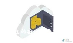 Tokenim钱包的安全性分析与隐私保护