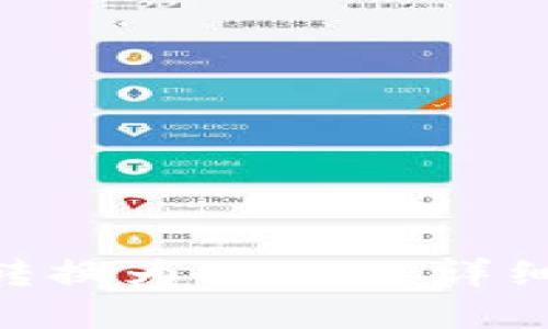如何将tokenim转换为0 ETH：详细步骤与实用技巧