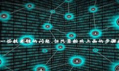 在当前的数字货币世界中，tokenim钱包正逐渐受到