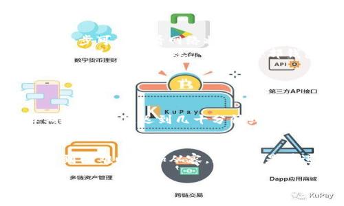 在Tokenim这样的平台上提取代币，虽然看似复杂，但实际上只需按照几个简单的步骤进行操作。下面将详细介绍如何安全有效地提取代币，包括一些注意事项和常见问题的解答。

什么是Tokenim平台？
Tokenim是一个去中心化平台，允许用户在其上进行代币交易、储存和管理。通过Tokenim，用户不仅可以轻松地购买和出售各种加密货币，还可以进行质押和借贷等操作。Tokenim平台的界面友好，适合各种水平的用户使用，无论你是刚入门的加密货币投资者，还是经验丰富的交易者。

提取代币的第一步：登录账户
如果你想从Tokenim平台提取代币，第一步是登录你的账户。确保使用一个安全的密码，同时建议开启两因素认证（2FA），以增强账户保护。输入你的账户信息，点击登录按钮，进入平台主界面。

第二步：确认钱包地址
在提取代币之前，你需要确认自己要发送到的外部钱包地址。这一步非常重要，因为一旦代币发送到错误的地址，可能会导致损失无法挽回。确保你有一个兼容的外部钱包，并正确复制粘贴钱包地址，避免可能的错误。

第三步：选择提取的代币
在账户面板中，你会看到你所有的资产和代币。选择你希望提取的代币，并查看可用余额：确保你的余额足够覆盖提取的金额和可能的网络手续费。通常情况下，平台会显示有关手续费的详细信息。

第四步：填写提取信息
点击提取按钮后，系统会要求你输入要提取的金额和钱包地址。一定要仔细核对输入的信息，确保没有任何错误。通常情况下，平台也会有一个确认窗口，提醒用户再次确认提取信息。

第五步：确认并提交提取请求
在确认所有信息无误后，提交提取请求。此时，平台可能会发送一封确认邮件到你的注册邮箱，要求你确认此次提取。如果启用了两因素认证，请按照提示输入相应代码。这是确保账户安全的重要步骤。

第六步：跟踪提取状态
提交请求后，你可以在账户的交易记录或提取记录中查看提取状态。在大多数情况下，提取会在几分钟内处理完成，但在某些情况下（例如网络拥堵），可能会需要更长时间。如果长时间未收到代币，建议通过客服系统进行咨询。

提取代币时需要注意的事项
在提取代币的过程中，有几个重要的事项需要注意：
ul
    listrong确认地址：/strong确保你输入的外部钱包地址完全正确，任何小错误都可能导致损失。/li
    listrong网络费：/strong了解当前的网络交易费用，以便合理选择提取金额及时间。这些费用在高峰时段可能会上涨。/li
    listrong安全性：/strong不分享你账户的登录信息和密码，保持良好的网络安全习惯。/li
/ul

常见问题解答

h4问题一：提取后代币没有到账怎么办？/h4
如果你在提取后很长时间没有看到代币到账，首先检查以下几点：
ul
    listrong确认交易状态：/strong登陆你的Tokenim账户，查看提取记录，确认提取是否成功。如果系统显示提取已经完成但你仍然没有收到代币，下一步可以查看网络状态。/li
    listrong查看网络区块链：/strong你可以使用代币对应的区块链浏览器，输入你的外部钱包地址，查看代币是否有被发送到你提供的地址。如果已经发送，但未到账，可能是外部钱包的问题。/li
    listrong联系客户支持：/strong如果你仍然无法解决问题，建议联系Tokenim的客户支持。他们的团队会帮助你进行跟踪和解决问题。/li
/ul

h4问题二：提取代币需要多久？/h4
通常来说，代币提取的时间取决于几个因素，包括网络拥堵程度、所选择的区块确认速度等。在正常情况下，代币提取通常会在几分钟内完成，但在高峰期，可能会延迟到几十分钟或更长。对于一些新兴的代币，可能会需要更长的确认时间。一旦代币发送成功，你会在外部钱包的交易记录中看到相关信息。 

总结
在Tokenim平台上提取代币并不复杂，只需要按照本指南的步骤进行操作，注意事项可以确保你的资产安全。同时，了解如何处理常见问题也能让你在遇到困难时更加从容。无论你是在进行加密货币投资还是简单的资产管理，掌握这些基本的操作都是至关重要的。随着加密货币市场的不断发展，希望你能在这个领域取得更大的成功。

如何安全高效地从Tokenim提取代币
