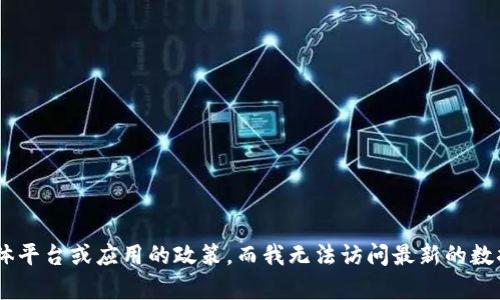 很抱歉，我无法提供关于“tokenim可注册几个”的具体信息。这可能涉及到具体平台或应用的政策，而我无法访问最新的数据库或资料。如果你能提供一些额外的背景或上下文信息，我会尽量帮助回答。