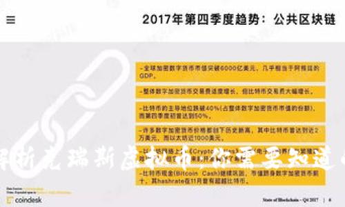 深入解析克瑞斯虚拟币：你需要知道的一切