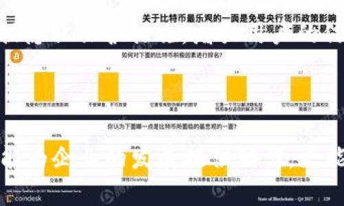 如何高效地收集和管理用户数据？
用户数据收集, 数据管理工具, 用户隐私保护, 数据分析策略/guanjianci

### 引言：数字化时代的用户数据

在如今这个高速发展的数字化时代，用户数据的收集与管理已成为每个企业关注的重点。无论是大型跨国公司还是初创小企业，用户数据不仅可以提供深刻的市场洞察，还能够帮助企业制定更有效的生产和营销策略。然而，尽管数据的价值不言而喻，但在数据收集的过程中，如何保护用户隐私、确保数据的有效性和准确性，却是一门学问。今天，我们就来深入探讨如何高效地收集和管理用户数据。

### 为什么需要收集用户数据？

首先，我们得明白，收集用户数据的目的是为了更好地理解自己的客户。用户数据能够帮助企业：

1. 识别目标受众：通过分析用户的人口统计数据、行为习惯等特征，可以更准确地定位到潜在客户。
2. 产品与服务：用户的反馈和使用行为为企业改进产品、服务提供了可靠的依据。
3. 提升用户体验：了解用户的需求和偏好，企业可以更好地满足其期望，从而提升用户忠诚度。

### 如何有效收集用户数据？

收集用户数据并不是一件简单的事情，这需要科学的方法与合理的策略。

#### 1. 选择合适的数据收集工具

现今市场上有很多数据收集工具可供选择，企业应根据实际需要来选择。例如：

 - **在线调查工具**：如 SurveyMonkey、Google Forms，可以高效地收集用户反馈。
 - **网站分析工具**：如 Google Analytics，可以帮助企业分析网站访客的行为。
 - **CRM系统**：如 Salesforce，可以系统化地管理客户信息，便于后续分析。

#### 2. 设定数据收集目标

在进行数据收集之前，企业需要明确自己想要了解哪些信息。例如，是否想要了解用户的购买偏好、使用习惯、或是反馈意见等。这样的目标导向能够让数据收集变得更有针对性，同时也能提高数据的质量。

#### 3. 采用多种数据收集方式

单一的数据收集方式往往无法全面反映用户的真实情况，因此采用多种方式相结合的方式会更加有效。例如，结合问卷调查、面访、社交媒体互动、网站行为分析等，能够更全面地了解用户需求。

### 用户隐私保护：收集数据的另一面

随着数据隐私的关注度不断提升，用户对个人信息安全的重视度也在增加。企业在收集用户数据时，必须遵循以下几点：

#### 1. 明确告知用户收集目的

在数据收集之前，应向用户明确收集数据的目的，以及如何使用这些数据。透明化的信息让用户感到更安全，并更愿意分享数据。

#### 2. 保护用户的个人信息

企业应采取各种措施保护用户的个人隐私。数据加密、访问控制、数据匿名化等技术手段都是有效的保护措施。同时，也要定期对数据进行审计，确保遵循数据保护法规。

### 数据管理的重要性

收集到用户数据后，接下来的重中之重便是如何管理这些数据。有效的数据管理可以帮助企业实现更大的价值。

#### 1. 数据存储和备份

不断增加的用户数据需要有效的存储方案，选择可靠的数据库系统或云存储服务，以确保数据的安全性。同时，定期备份数据也是必不可少的，以防止数据丢失。

#### 2. 数据分析与应用

收集来的数据若未加以分析，是无法为企业决策提供价值的。因此，企业应建立一套完整的数据分析策略，利用数据分析工具，将用户数据转化为有用的信息。例如，通过行为分析工具洞察用户的消费趋势，进而制定相应的市场策略。

### 常见问题解答

在收集和管理用户数据的过程中，可能会遇到许多问题。以下是两个常见的问题及其详细解答：

#### 问题一：如何确保收集的数据是高质量的？

确保用户数据的高质量，首先要从收集的源头入手。选择可信的调查工具，设计合理的问卷和问题，避免引导性问题。同时，定期对数据进行清洗和审查，剔除重复、无效的信息，以保证数据的准确性和可靠性。

#### 问题二：企业如何平衡数据收集与用户隐私？

企业需要在数据收集与用户隐私之间找到一个平衡点。最有效的方法是遵循法律法规，例如GDPR（通用数据保护条例），在用户同意的前提下收集数据。此外，企业应主动向用户展示数据隐私保护措施，增强用户的信任感。

### 结论：数据的价值与责任并存

在数字化的今天，用户数据的收集无疑是每个企业成功的关键。然而，在享受数据带来的便利时，企业同样要承担保护用户隐私的责任。通过科学高效的数据收集与管理策略，我们不仅能为企业的发展提供动力，更能在用户和企业之间建立互信和长久的合作关系。希望今天的分享能为您在用户数据的收集与管理上提供一些有用的参考和启发。