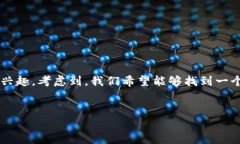 思考及关键词在虚拟币挖矿的领域，许多用户可