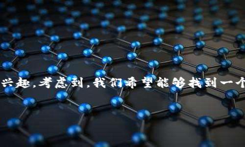 思考及关键词

在虚拟币挖矿的领域，许多用户可能会对源码这一内容产生浓厚的兴趣。考虑到，我们希望能够找到一个既吸引眼球又符合搜索习惯的。基于此，我想出了以下的和关键词。


深入浅出：虚拟币挖矿源码解析与应用指南