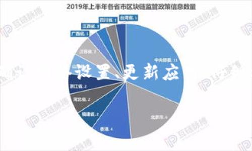 在回答您的问题之前，我们可以先从“Tokenim”这款软件的背景和功能谈起，再逐步深入到您所关心的添加问题。

Tokenim的背景与功能
Tokenim是一款专为区块链领域设计的钱包应用，支持多种加密货币的存储与管理。它的界面友好，功能强大，不仅可以安全地保存数字资产，还提供了实时的行情查询以及交易功能。这款应用对于加密货币爱好者，特别是对刚刚进入这一领域的新手，提供了非常方便的体验。

为何会遇到添加失败的情况？
使用Tokenim时，有用户可能会遭遇无法添加新代币的情况。这种情况可能由多种原因造成，以下是一些常见的问题及解决方案：

h41. 网络连接问题/h4
确保您的设备保持良好的网络连接。如果网络不稳定，可能导致Tokenim无法访问其所需的服务器，从而无法添加代币。尝试切换到更稳定的网络，或者重启您的网络设备。

h42. 硬件或软件更新/h4
Tokenim可能需要最新版本的操作系统或相关的安全更新。如果您使用的设备软件版本较低，可能会发生兼容性问题。检查是否有可用的更新，并确保您使用的是最新版本的Tokenim。

h43. 导入代币的方式错误/h4
如果您是通过手动输入合约地址来添加代币，确保您输入的地址完全正确。有时，细微的输入错误，如拼写或格式问题，都可能导致添加失败。建议从可靠的来源复制合约地址，并确保与官方信息一致。

h44. 代币不在支持列表中/h4
并不是所有的代币都得到Tokenim的支持，尤其是一些新兴的或小众的代币。检查Tokenim支持的代币列表，如果您要添加的代币不在列表中，这可能是导致无法添加的原因之一。

解决方案与建议
面对无法添加代币的问题，您可以尝试以下几种解决方案：

h41. 检查网络设置/h4
如前所述，稳定的网络连接至关重要。尤其是在添加代币时，确保Wi-Fi或移动数据运行正常。您可以尝试关闭再重新开启网络，或者连接到其他可用网络。

h42. 更新应用与系统/h4
定期检查Tokenim和设备的系统更新，以确保您使用的版本是最新的。进行更新后，再尝试添加代币，通常可解决一些兼容性问题。

h43. 大量尝试与连通性/h4
偶尔情况下，Tokenim的服务器可能会临时出现故障。这时你可以稍作等待，过一段时间再尝试添加代币。同时，可以尝试换不同的时间或网络环境，看看问题是否得到解决。

h44. 联系支持团队/h4
如果以上方法无效，建议您联系Tokenim的客户支持团队。他们能够提供更加专业的帮助，指导您解决特定问题，同时也能了解更多关于您所尝试添加的代币的信息。

常见问题解答
h41. Tokenim支持哪些种类的代币？/h4
Tokenim作为一个多功能的钱包应用，支持包括但不限于Ethereum（以太坊）及其ERC20标准代币、Bitcoin（比特币）、Ripple（瑞波币）等主流加密货币。对于具体支持的代币种类，用户可以查看Tokenim官网或者相关文档，了解最新的支持信息。

h42. 我如何确保我的代币安全？/h4
在使用Tokenim管理您的加密资产时，确保安全性非常重要。以下是一些基本的安全建议：
ul
    li为您的钱包设置强密码，并定期更换。/li
    li启用双重身份验证（2FA），进一步增强安全性。/li
    li定期备份您的钱包信息，并将备份保存在安全的地方。/li
    li不随便点击未知链接或下载来源不明的应用程序，以避免遭遇网络攻击。/li
/ul

总结
总的来说，Tokenim是一款功能强大且用户友好的钱包应用，尽管在使用过程中可能会遇到某些添加代币的问题，但大多数情况下通过确认网络设置、更新应用、仔细核对信息或联系支持团队都能顺利解决。如果您对此应用有更多的疑问或者想要深入探讨的方面，欢迎随时提出，我们会尽快为您解答。

在这里，我希望这些信息可以帮助到您！如果还有其他问题或者想要讨论的内容，请告诉我！