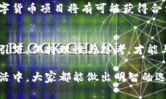 jiaodian国家加强虚拟币整治措施：影响与应对/j