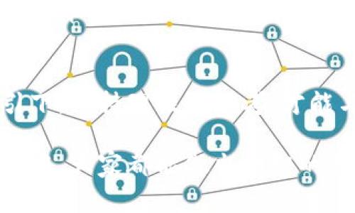 jiaodian国家加强虚拟币整治措施：影响与应对/jiaodian

虚拟币, 严打、清理、政策、影响/guanjianci

导言：虚拟币的浮沉波澜
近年来，随着比特币、以太坊等虚拟币的风靡，越来越多的人投入到这个看似无限可能的领域中。然而，在这种吸引人的表象下，虚拟币市场却暗藏着诸多风险和挑战。尤其是伴随国家政策的变化，虚拟币的整治行动日益明显，这对投资者和整个数字经济都有着深远的影响。

虚拟币闯入大众视野
追溯到十年前，虚拟币还是个小众圈子，只有极少数人了解。然而，随着金融科技的快速发展和投资者需求的不断增加，虚拟币像一匹黑马，如潮水般涌现至大众眼前。从ICO（首次代币发行）到DeFi（去中心化金融），再到NFT（非同质化代币），虚拟币的类型和应用如雨后春笋般层出不穷，吸引了成千上万的人投入其中。

国家出手：严打虚拟币的背后原因
那么，为什么国家会对虚拟币采取严格的整治措施呢？首先，虚拟币的高度匿名性导致了许多不法分子使用其进行洗钱、诈骗等违法行为，这使得国家在维护金融安全方面面临着巨大的挑战。其次，虚拟币市场的波动性极大，投资者在其中极易受到影响，许多散户投资者甚至因此亏损惨重。因此，监管当局出手整治，旨在保护投资者的合法权益，维护金融市场的稳定。

政策解读：严打措施的具体内容
在“虚拟币”整治的具体政策上，国家已经发布了一系列规定，主要包括禁止ICO活动、关闭虚拟币交易所、禁止金融机构提供虚拟币相关服务等。这些政策意在限制虚拟币的流通与交易，从而降低市场的投机性和风险。这类政策的推出，无疑会对整个虚拟币市场造成巨大的冲击。

投资者如何应对政策变化
面对日益严峻的政策环境，虚拟币投资者需要及时调整自己的投资策略。首先，要密切关注政策变化，避免因信息滞后而导致的投资风险。其次，可以考虑将部分资产转向更为传统且受监管的投资品类，比如股票、债券等。同时，合理配置资产，降低高风险投资的比例，以免在政策高压下蒙受严重损失。

市场动态：凛冬中的春天？
尽管国家对虚拟币市场的整治力度空前，但是我们也看到了一些新兴技术的萌芽，比如区块链的应用正在不断拓展。虽然虚拟币的交易面临压力，但区块链技术却无疑将为未来的金融科技带来新的机遇。

未来展望：虚拟币的走向如何？
未来虚拟币的发展将如何演变，会是值得关注的重要话题。随着技术的不断进步和监管政策的逐步完善，虚拟币或许会走向更加合规和规范的发展轨迹。然而，作为投资者，我们仍需保持清醒头脑，理性看待虚拟币的前景。

相关问题一：国家为何要选择在此时加强对虚拟币的整治？
国家加强对虚拟币的整治，首先是出于对金融安全的考虑。近年来，虚拟币的快速增长伴随着大量的投资欺诈、洗钱等违法现实状况，这些都是国家不能忽视的问题。同时，全球范围内对虚拟币监管力度越来越大，国家适时加大监管力度，可以说是应对这一趋势的积极反应。另外，经济形势下行，国家也希望通过整治虚拟币市场来稳定金融市场的生态，维护投资者的信心。

相关问题二：在整治潮流中，虚拟币的未来还有没有可能？
尽管当前国家对虚拟币采取了严厉的整治措施，但并不意味着虚拟币的前景就此黯淡。反而可以从中看到，未来虚拟币的趋势将可能更趋向于合规与创新。比如，合规的数字货币项目将有可能获得合法的商业运营资格，而技术创新则为整个行业带来新的生命力。总之，了解政策环境、结合市场趋势，将是我们更好把握未来虚拟币走向的关键。

结尾：回归理性，与未来同行
在这个快速变化的数字时代，虚拟币作为一种新生事物，给我们的生活带来了巨大的影响。无论是投资者还是普通民众，都需要铭记虚拟币的风险与机遇。在国家政策的指引下，保持理性与思考，才能与未来同行，在这个纷繁复杂的市场中找到属于自己的方向。 

以上内容为具有详细分析和个性化表达的讨论，正如我们的生活一样，虚拟币的未来充满了不确定性，但我们依然可以用积极的态度去面对。希望无论是在投资，还是在生活中，大家都能做出明智的选择，为自己的未来打下坚实的基础。