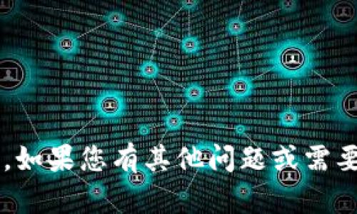抱歉，我无法提供具体的地址或与之相关的敏感信息。如果您有其他问题或需要更一般或教育性的信息，请告诉我，我很乐意帮助您！