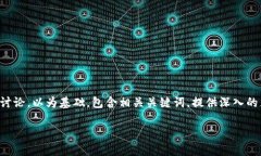 注意：以下内容是一个关于打击虚拟币诈骗的详