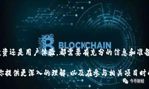 关于Tokenim会否自动映射的问题，首先我们需要理解一些基础概念，以便更好地讨论这一主题。

什么是Tokenim？

Tokenim是一个与区块链和加密货币相关的概念，它可能指特定的代币化项目或平台。在区块链技术中，代币（Token）是被用作交易或特定目的的数字资产。Tokenim的设计通常旨在提高交易的透明度和安全性，推动新兴经济模式的发展。

代币映射的概念

在区块链领域，“映射”（Mapping）通常是指将某种资产或代币从一种链转移到另一种链的过程。这通常发生在项目迁移或升级的情况下，例如从一个区块链平台转移到另一个平台。这种映射可能涉及到将旧代币烧掉，然后发行新代币，以便在新平台上使用。

Tokenim是否会自动映射？

关于Tokenim是否会自动映射，更具体的回答取决于Tokenim本身的设计和该平台的开发团队的决策。在一些项目中，可能会设定一定的规则和流程来实现自动映射，而在另一些项目中，则可能需要用户手动进行某些操作。

一般来说，若一个项目具备良好的技术基础和社区支持，团队可能会设定自动化的流程来简化用户的操作，例如通过智能合约来管理代币的转移和映射，从而减少用户的负担。然而，这也需要开发团队在技术上做出相应的支持，确保整个过程的安全性和稳定性。

Tokenim自动映射的优势与挑战

自动映射的优势显而易见：它能够减少人为错误的可能性，简化用户的操作流程。此外，自动映射还可以提高交易的效率，使用户能够更快地享受到新平台的优势。

然而，这也带来了一些挑战。例如，若自动映射的机制设置得不够严谨，可能会导致安全漏洞，甚至使某些用户的资产处于危险之中。因此，在设计自动映射机制时，开发团队必须确保对每个环节进行详尽的考量。

结论

Tokenim是否会自动映射，最终要看其开发团队的决策和技术实现。如果你一直关注区块链的发展，建议时常查看相关项目的官方公告和社区讨论，以获取第一手的信息。此外，了解区块链技术的基本原理将有助于你更好地理解这些操作背后的逻辑和机制。

相关问题

h41. 如何参与Tokenim的映射过程？/h4
参与Tokenim的映射过程通常涉及以下几个步骤：
ul
    li关注官方公告：开发团队通常会在社交媒体、官方网站等渠道发布关于映射的具体指南。/li
    li准备你的钱包：确保你拥有能够存储新代币的钱包，并将旧代币安全地转移至指定位置。/li
    li了解映射流程：通常会提供详细的映射步骤，你可以按照这些步骤进行操作。/li
/ul

h42. 映射过程中可能遇到哪些问题？/h4
在映射过程中，用户可能会遇到多种问题，例如：
ul
    li技术问题：系统可能出现故障，造成映射无法顺利进行。/li
    li个人操作失误：用户在操作中可能出现失误，如输入错误的地址。/li
    li安全问题：如果未能正确关注官方渠道，可能会遭遇诈骗。/li
/ul

以上是对Tokenim是否会自动映射的分析，希望能帮助到你理解这个问题的复杂性和多样性。无论是参与投资还是用户体验，都需要有充分的信息和准备。

这篇文章探讨了Tokenim的基本概念、代币映射的意义、自动映射的可能性及其影响。希望这样的解析能为你提供更深入的理解，以及在参与相关项目时的参考。