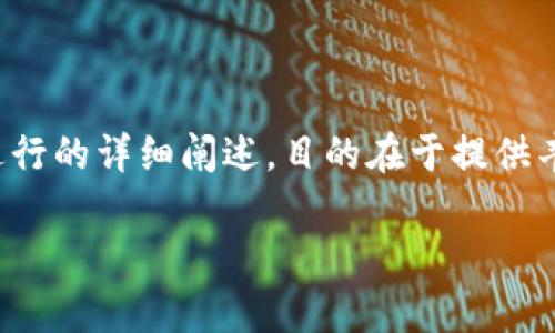 说明：以下内容是围绕“ais虚拟币”主题进行的详细阐述，目的在于提供丰富的信息，同时搜索引擎，吸引潜在读者。

探索未来：AIS虚拟币的潜力与发展前景