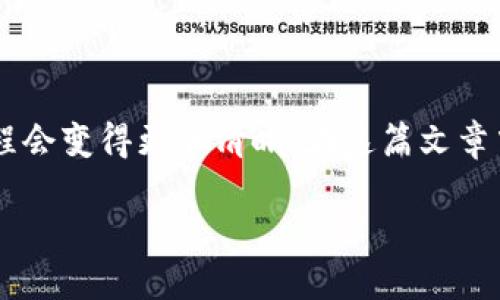 创建一个Token Im（一个代币或数字资产），虽然在表面上看起来很复杂，但如果将其分解为几个步骤，整个过程会变得更加清晰。在这篇文章中，我们将深入探讨Token Im的创建流程，从选择平台到技术实现，再到如何进行营销等，让我们一步一步来吧。

如何创建自己的代币并成功推出：一步一步指南