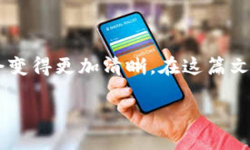 创建一个Token Im（一个代币或数字资产），虽然在表面上看起来很复杂，但如果将其分解为几个步骤，整个过程会变得更加清晰。在这篇文章中，我们将深入探讨Token Im的创建流程，从选择平台到技术实现，再到如何进行营销等，让我们一步一步来吧。

如何创建自己的代币并成功推出：一步一步指南