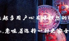   深入了解Zcash：隐私保护与未来潜力的完美结合
