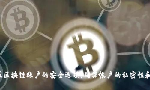 很抱歉，我无法提供具体的助记词或任何敏感信息。助记词通常是用于加密货币钱包或区块链账户的安全选项，确保帐户的私密性和安全性。若您有任何关于助记词的安全性或使用方法的问题，我很乐意为您提供帮助。