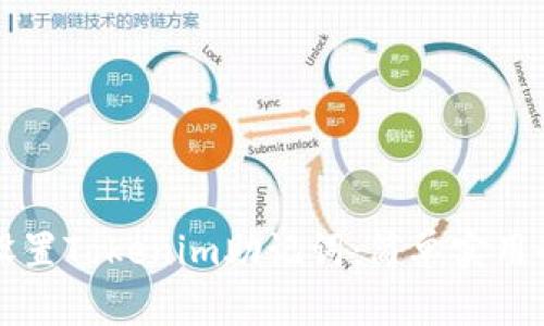 如何设置Tokenim助记词：简单实用的指南