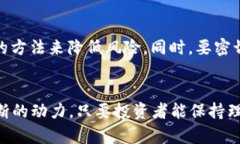   2018年虚拟币的潜力与发展趋势：投资者不可忽