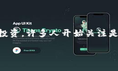 炒虚拟币为什么犯法

在近年来，虚拟货币如比特币，以太坊等逐渐进入了公众的视野，吸引了大量投资者的注意。但是，随着越来越多的人参与其中，关于虚拟币的炒作与投资，许多人开始关注是否会触犯法律，甚至面临法律责任。本文将深入探讨炒虚拟币可能触犯法规的原因以及相关法律法规的背景，帮助大家更好地理解这一复杂的话题。

炒虚拟币违法的深层原因分析