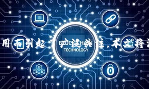 引言

在当前数字货币快速发展的时代，虚拟货币成为了越来越多投资者关注的热点。其中，SBO虚拟币以其独特的特点和应用而引起了广泛关注。本文将深入探讨SBO虚拟币的背景、优势以及市场前景，并回答一些相关问题，帮助读者更加全面地理解这一新兴的数字资产。

SBO虚拟币的全方位解读：前景、优势与发展动态