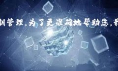 看来您提到的“tokenim只有助记”可能涉及与加密