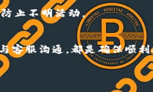 关于“Tokenim”是否可以提现的问题，我们需要从多个角度进行分析，以便给出准确的信息。

Tokenim的介绍
Tokenim是一个近年来逐渐崛起的加密货币交易平台，它为用户提供了多种加密数字资产的交易和管理功能。很多投资者和交易者希望通过这些平台实现资产的增值，然而在使用时，有些用户会遇到提现方面的问题。

Tokenim的提现政策
提现政策是任何交易平台上都非常重要的一部分。Tokenim的提现政策可能会随着市场环境、法律法规的变化而有所调整。通常情况下，用户在平台上完成了一定的交易量或满足特定条件后，就能够申请提现。还需要注意的是，提现过程通常需要一些时间来处理，以确保资产的安全性和防止欺诈行为。

可能导致提现问题的原因
尽管大多数情况下用户是可以顺利提现的，但有时会碰到一些问题，导致无法顺利完成提现。以下是一些常见的原因：
ul
    listrong账户验证未通过：/strong大多数平台都会要求用户完成KYC（了解你的客户）验证，确保交易安全性。如果您的身份信息未能通过审核，可能会导致提现被拒绝。/li
    listrong违反平台规则：/strong如果用户在平台上有违规行为，例如使用机器人交易、洗钱等，可能会被平台限制提现。/li
    listrong网络问题：/strong有时候，网络的不稳定或平台的维护也可能会导致提现请求未能成功处理。/li
    listrong最低提现限额：/strong一些平台会设定最低提现限额，如果您的余额未达到该限额，自然无法进行提现。/li
/ul

如何解决提现问题
如果你在Tokenim上遇到无法提现的问题，以下几个步骤可能有助于解决问题：
ul
    listrong检查账户状态：/strong首先，确保你的账户已经通过所有必要的验证，并没有任何限制。/li
    listrong联系客服：/strong如果不清楚提现失败的原因，可以通过平台的客服中心咨询，获取更加详细的信息。/li
    listrong了解提现政策：/strong了解平台的提现政策和相关规定，确保自己的申请符合要求。/li
    listrong查看网络状况：/strong确保在良好的网络环境下进行提现操作，以免受到网络问题的影响。/li
/ul

未来展望
随着加密货币市场的不断发展，Tokenim等平台的提现政策也可能会发生变化，以适应市场需求。因此，作为用户，保持对平台动态的关注非常重要。同时，要学会审慎投资，做好风险管理，以免在市场波动中造成不必要的损失。

用户的疑惑与建议
常见的关于Tokenim提现的疑问主要有两个：

h41. 如果无法提现，应该怎么办？/h4
首先，检查账户状态，确认是否满足提现条件；其次，检查平台的公告，看是否有系统维护或其他公告；再次，联系客户支持，询问具体情况。有时仅仅是误解或系统故障导致的问题，不必过度担心。

h42. 如何确保资金安全？/h4
确保资金安全的关键在于选择正规的平台，使用强密码，并开启两步验证。同时，避免在公共Wi-Fi环境中进行交易，并定期检查账户活动，防止不明活动。

总结
总体来看，Tokenim作为一个相对新兴的加密货币交易平台，有许多用户对其提现功能的关注。理解提现政策、保持良好的账户状态、及时与客服沟通，都是确保顺利提现的重要方法。希望这些信息能够帮助到您，让您的加密货币投资之路更加顺畅。 

Tokenim提现问题及解决方案详解