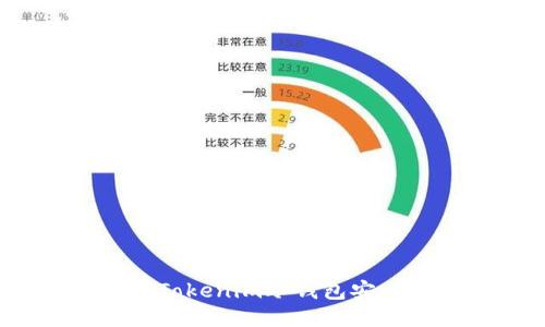 如何使用Tokenim冷钱包安全地转币？