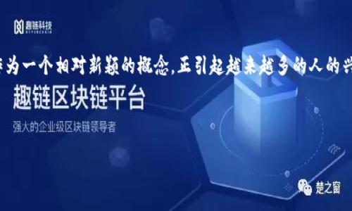 思考一个且的

在如今这个数字化时代，虚拟货币已成为许多人关注和投资的对象，而“菱形虚拟币”作为一个相对新颖的概念，正引起越来越多的人的兴趣。为了帮助用户更好地理解这一主题，我们可以生成一个符合要求的和相关关键词。

:

深度解析菱形虚拟币的投资潜力与市场前景