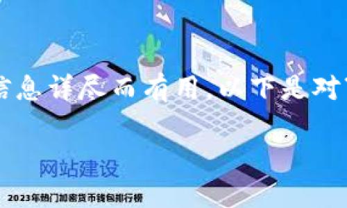 相对复杂的请求内容需要详细的背景和解读。为了确保提供的信息详尽而有用，以下是对“tokenim 上架 fus”的讨论、相关问题以及解答的结构化内容。

### 全面解读：如何在Tokenim平台成功上架FUS代币