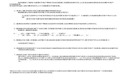 思考与关键词

在为“明日之后虚拟币充值”这个主题寻找合适的时，我们需要考虑哪些形容词能够更好地吸引用户的注意并且符合搜索习惯。以下是我为您设计的及关键词。

优质
轻松实现明日之后虚拟币充值，享受畅快游戏体验