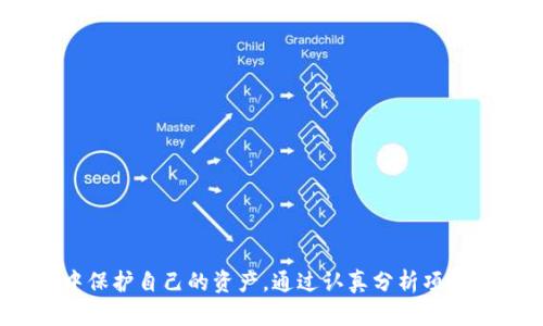 在区块链和加密货币领域，