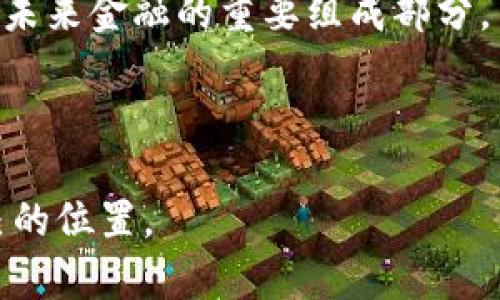   虚拟币的法律地位：全球视角与未来趋势 / 
 guanjianci 虚拟币, 法律地位, 加密货币, 数字资产 /guanjianci 

一、什么是虚拟币？

虚拟币，也被称为加密货币或数字货币，是一种使用密码学技术保证交易安全和控制新单位生成的货币形式。与传统的法定货币相比，虚拟币在监管、流通、交易方式等方面不仅有显著差异，还代表着一种新的金融思维和技术革命的引领。最著名的虚拟币无疑是比特币（Bitcoin），它在2009年第一次成功诞生，之后各种各样的虚拟币层出不穷，包括以太坊（Ethereum）、瑞波币（Ripple）等。

二、虚拟币的法律地位介绍

随着虚拟币的普及和市场的蓬勃发展，各国政府越来越关注其法律地位。实际上，虚拟币的法律地位并不是一个显而易见的问题，因为不同国家、地区对其法律界定和监管政策差异巨大。

h41. 法定货币与虚拟币的界限/h4

在许多国家和地区，虚拟币并不被视为法定货币。这意味着它们无法直接用于支付税款、履行合同等法定义务。以中国为例，人民银行明文规定比特币等虚拟货币不具备货币的法律地位。不过，虚拟币仍旧可以被视为一种资产或商品，其买卖行为在一定程度上受商法和合同法的保护。

h42. 各国的虚拟币法律地位/h4

在全球范围内，虚拟币的法律地位呈现出多样化的特点：

ul
    li美国：美国证券交易委员会（SEC）对某些虚拟币将其视为证券，受证券法监管。其他一些虚拟币则可能被视为商品，受商品期货交易委员会（CFTC）监管。/li
    li欧洲：在欧盟范围，各国对虚拟币的态度不一，一些国家积极推动数字资产的发展，而另一些国家则采取相对保守的监管措施，比如禁止某些虚拟货币的交易。/li
    li日本：日本是为数不多的承认虚拟币为合法支付手段的国家之一，并对交易所实施了比其他国家更为严格的监管。/li
    li中国：近年来，中国对于虚拟币的监管不断升级，2017年央行全面禁止ICO（首次代币发行）及虚拟币交易。/li
/ul

三、虚拟币法律地位的影响因素

虚拟币的法律地位受到多个因素的影响：

h41. 市场需求与技术发展/h4

虚拟币的快速发展和市场需求是推动法律地位变化的重要因素。随着区块链技术的成熟和应用场景增多，越来越多的国家认识到虚拟币及区块链技术在经济体系中的潜在价值。

h42. 财务安全与消费者保护/h4

在各国对虚拟币进行监管时，消费者保护与财务安全的考量也占据着重要位置。因为虚拟币市场高波动性和潜在的风险，许多国家会在监管中加入消费者保护条款，以防止金融诈骗和市场操纵。

h43. 政治与法律环境/h4

各国的政治境况与法律制度影响着虚拟币的法律地位。对于开明的国家，虚拟币的发展会趋向于合法化和市场化，而在某些国家，政府可能出于对经济控制或金融安全的考虑，对虚拟币采取打压措施。

四、未来虚拟币法律地位的趋势

随着全球经济数字化的加速和对数字资产的关注增加，未来虚拟币的法律地位可能会更加明确。但这也意味着可能会面对更为复杂的法律和监管环境。

h41. 规范化与制度化/h4

为了保护投资者的权益和促进市场的健康发展，越来越多的国家将开始研究并制定相关法律法规，使得虚拟币得到规范化与制度化的发展。

h42. 全球监管的统一性/h4

国际间关于虚拟币的监管讨论也在不断升温，未来可能会形成一定程度的全球统一监管框架，通过国际合作来控制虚拟币交易的风险。

h43. 公共信任建设/h4

最终，无论虚拟币在法律上处于何种地位，其发展都将依赖于公众的信任和接受度。加强对虚拟币的教育、构建良好的舆论环境，将是促进其健康发展的关键。

五、相关问题探讨

h4问题一：虚拟币为什么会获得如此高的关注？/h4

虚拟币的关注度背后，既有技术变革的影响，也有社会文化背景的变化。首先，区块链技术的出现颠覆了传统金融交易的方式，让去中心化的理念深入人心；其次，在许多国家，传统金融体系的缺陷，如高交易费用、资金壁垒等，促进了人们对虚拟币的探索和信任。

h4问题二：虚拟币未来的发展趋势是什么？/h4

展望未来，虚拟币的发展将更依赖于技术的突破、社会法律环境的支持以及人们的接受度。可以预见的是，随着技术的不断成熟和监管的日渐严格，虚拟币将逐渐融入主流经济，成为未来金融的重要组成部分。

结语

虚拟币的法律地位虽然仍在不断演变，但其对现代金融的影响不可忽视。正如所有新兴事物一样，虚拟币的未来充满了机遇与挑战，期待我们都能在这个变革的时代中找到适合自己的位置。