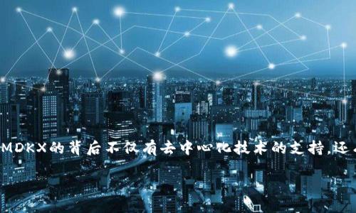 MDKX虚拟币：未来金融的潜力之选
在当今这个数字化时代，虚拟货币已经成为了越来越多投资者和普通民众关注的焦点。而MDKX虚拟币作为其中的一种，正在逐渐崭露头角。MDKX的背后不仅有去中心化技术的支持，还有其独特的使用场景与投资潜力，这让许多人对它充满了期待。那么，MDKX虚拟币到底是什么？它有什么独特之处？接下来，让我们深入探讨。

MDKX虚拟币：颠覆金融的未来投资选择