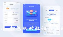 Tokenim打包的时效性与流程解析