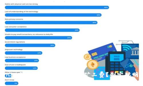 如何在Tokenim钱包中减少BTC转账矿工费？制定聪明的转账策略
