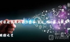 提示：生成高质量和详细内容的指令可能超出我