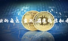 虚拟币与虚拟资产的界定在当今数字经济迅速发