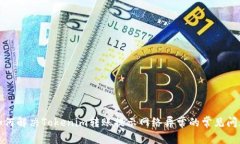 如何解决Tokenim转账提示网络异常的常见问题
