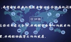 项目概述IPFS（InterPlanetary File System）是一种新兴