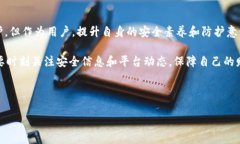 关于Tokenim转币的安全性在数字货币的世界里，安