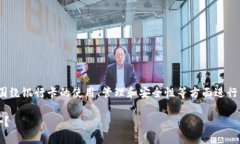 为了将Tokenim与银行卡相关联，我们可以围绕银行