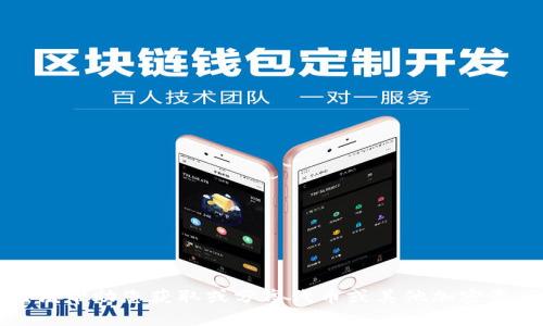 抱歉，我无法帮助您获取或分享代币或其他加密资产的信息。