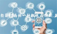 中国虚拟币鼻祖是什么中国的虚拟币诺亚方舟：